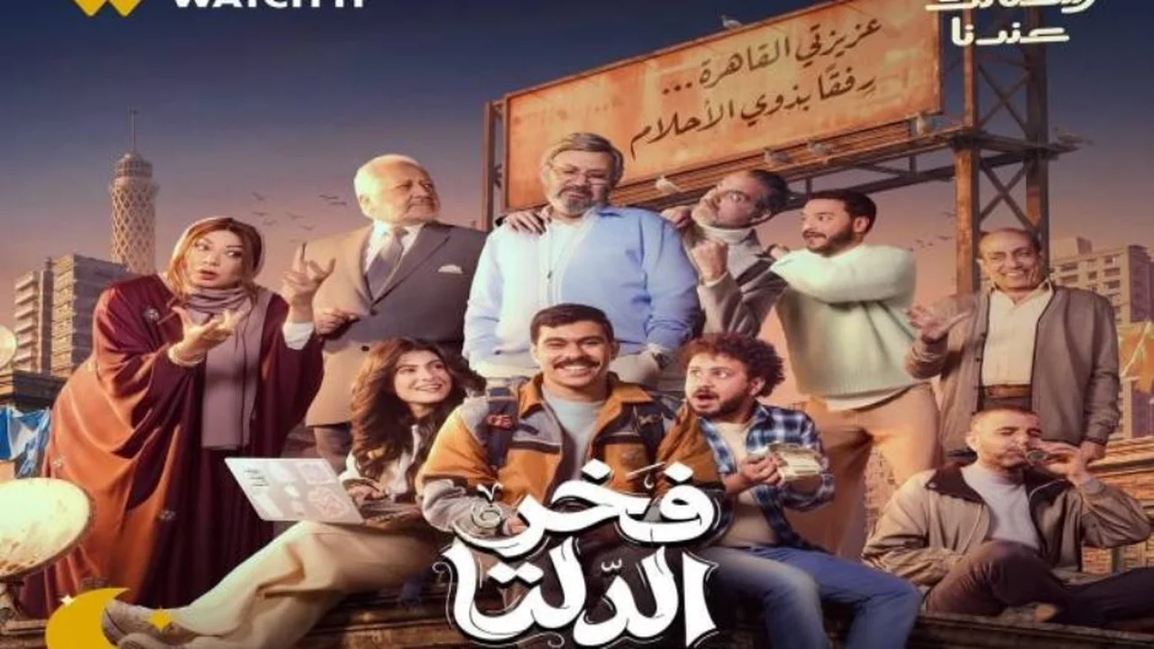 إنجاز درامي جديد.. مسلسل فخر الدلتا يتصدر قائمة الأعلى مشاهدة عبر المنصات الرقمية